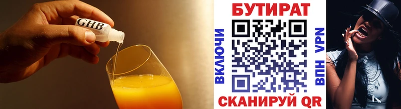 Бутират BDO  Купить закладки  Новоалександровск 