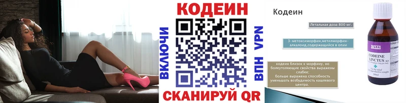 Купить  Новоалександровск  Кодеиновый сироп Lean напиток Lean (лин) 