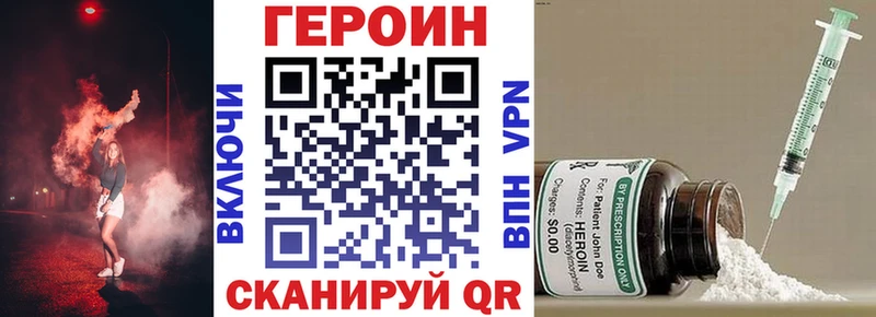 Героин VHQ  Купить где  Новоалександровск 