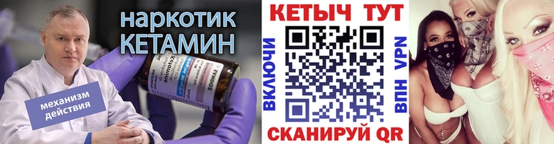 Кетамин VHQ Купить где Новоалександровск
