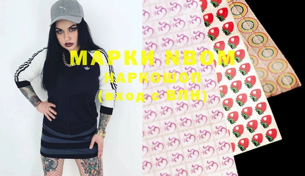марки nbome Богородицк