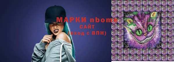 марки nbome Богородицк