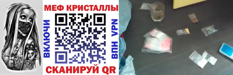 Купить  Новоалександровск  Меф 4 MMC 