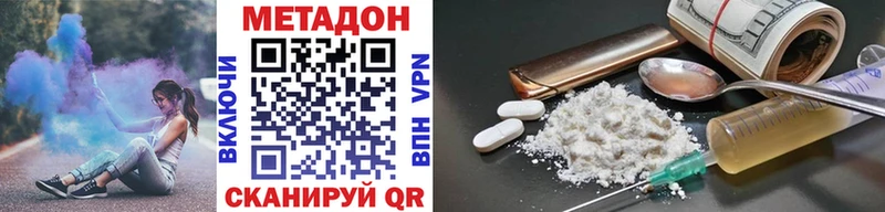 Метадон VHQ  Купить закладки  Новоалександровск 