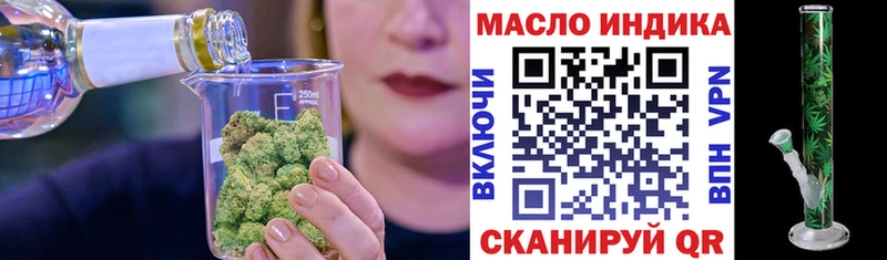 ТГК гашишное масло  Купить закладки  Новоалександровск 